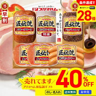 40％OFF 【スーパーセール最大28倍】 お中元 早割 御中元 夏ギフト ギフト プレゼント 暑中見舞い 2026 …