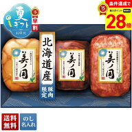 【スーパーセール最大28倍】 お中元 早割 御中元 夏ギフト ギフト プレゼント 暑中見舞い 2026 送料無料 …