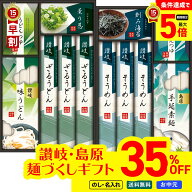 35％OFF 【最大ポイント5倍Day】 お中元 早割 御中元 夏ギフト ギフト プレゼント 暑中見舞い 2026 送料…