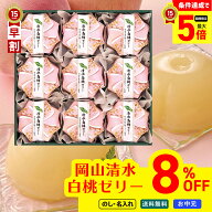 8％OFF 【最大ポイント5倍Day】 お中元 早割 御中元 夏ギフト ギフト プレゼント 暑中見舞い 2026 送料無…