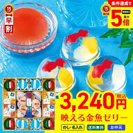 【最大ポイント5倍Day】 お中元 早割 御中元 夏ギフト ギフト プレゼント 暑中見舞い 2026 送料無料 涼水…