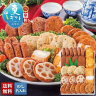 お中元 早割 御中元 夏ギフト ギフト プレゼント 暑中見舞い 2026 送料無料 古来さつま揚げ詰合せ（木箱…