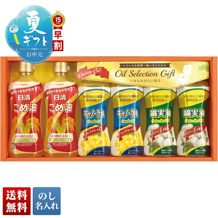 楽天市場】お中元 早割 御中元 夏ギフト ギフト プレゼント 暑中見舞い 