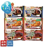お中元 早割 御中元 夏ギフト ギフト プレゼント 暑中見舞い 2026 送料無料 プリマハム 洋食3種セット 「…