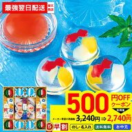 【最強翌日配送】500円OFFクーポン付き！ お中元 早割 御中元 夏ギフト ギフト プレゼント 暑中見舞い 20…