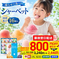 500円OFF値引き！ 【最強翌日配送】20％OFF お中元 早割 御中元 夏ギフト 2026 送料無料 堂島ジョワイユ …