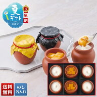 お中元 早割 御中元 夏ギフト ギフト プレゼント 暑中見舞い 2026 送料無料 神戸「フランツ」 神戸魔法の…