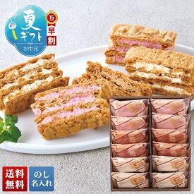 お中元 早割 御中元 夏ギフト ギフト プレゼント 暑中見舞い 2026 送料無料 「ガトー・ド・ボワイヤージュ」 横浜馬車道ミルフイユ 「YMB-B」 のし 名入れ スイーツ 洋菓子 お菓子 ガトー ド ボワイヤージュ 横浜馬車道 ミルフイユ