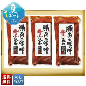 お中元 御中元 夏ギフト ギフト プレゼント 暑中見舞い 2026 送料無料 米久 豚肉の味噌煮込みギフト 「DO-35」 のし 名入れ グルメ 総菜 米久 豚肉 味噌煮込み ギフト