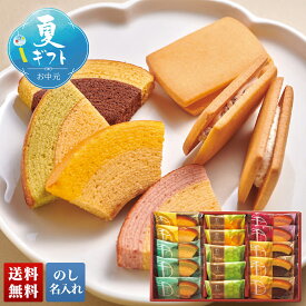 お中元 御中元 夏ギフト ギフト プレゼント 暑中見舞い 2026 送料無料 「銀座千疋屋」銀座ガトーセレクション 「PGS-428」 のし 名入れ スイーツ 洋菓子 お菓子 名店 銀座千疋屋 焼菓子 フルーツクーヘン