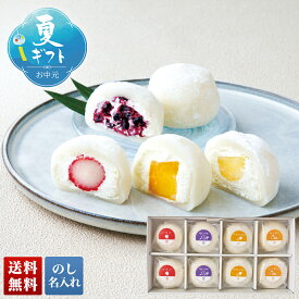お中元 御中元 夏ギフト ギフト プレゼント 暑中見舞い 2026 送料無料 菓匠和楽 フルーツ大福詰合せ 「R-8M4」 のし 名入れ スイーツ 和菓子 大福 フルーツ大福 国産いちご ブルーベリー パイナップル マンゴー