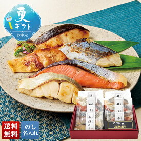 お中元 御中元 夏ギフト ギフト プレゼント 暑中見舞い 2026 送料無料 京料理「たん熊北店」監修 西京漬け詰合せ 「SD9-TK」 のし 名入れ グルメ 海鮮 水産 京料理 たん熊北店監修 西京漬け 銀さけ 銀ひらす 赤魚 さわら 銀だら