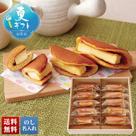 【マラソン中最大ポイント28倍】 お中元 早割 御中元 夏ギフト ギフト プレゼント 暑中見舞い 2026 送料…