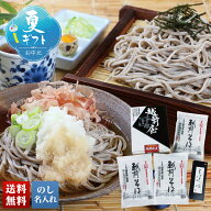 お中元 御中元 夏ギフト ギフト プレゼント 暑中見舞い 2026 送料無料 そば処「越前屋」越前産五割そば …