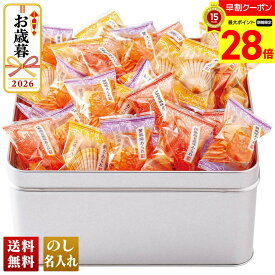 【マラソン最大28倍】 お歳暮 早割 御歳暮 冬ギフト 帰歳暮 ギフト プレゼント 送料無料 ギフト 2026 「法善寺あられ」海鮮あられ「K-30」 のし 名入れ可