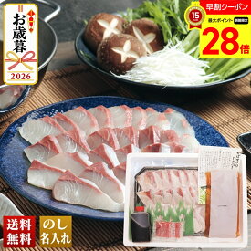 【マラソン最大28倍】 お歳暮 早割 御歳暮 冬ギフト 帰歳暮 ギフト プレゼント 送料無料 ギフト 2026 大分かぼすブリしゃぶセット「KZ-6084」 のし 名入れ可