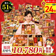 【スーパーセール期間中最大28倍】 福袋おせち おせち 早割 おせち料理 2027 年末年始 お節 予約 送料無…