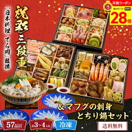 【スーパーセール期間中最大28倍】 おせち 早割 おせち料理 2027 年末年始 お節 予約 送料無料 「日本料…