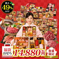 福袋おせち おせち 早割 おせち料理 2027 年末年始 お節 予約 送料無料 ★何が届くかお楽しみ 運試し 家…