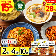 【スーパーセール期間中最大28倍】 【15%OFFクーポン付き】 非常食 防災 5年保存 非常食セット 防災セッ…