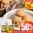 【先着39名限定！50％OFFクーポン】【スーパーセール最大28倍】 ギフト プレゼント 送料無料 ガトー・ド・セレスタ　…