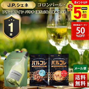 yő|Cg5{zy50OFFN[|tzܖF2025/11/11܂ŁI C  C JPVFl 1{܂ oRZbgy[ցzuJB-2v  C wine JP.CHENET 