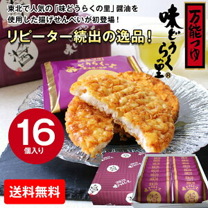 Mtg v[g  ǂ炭̗@ݖgׂ 16 uAD-16v Hc lC ǂ炭̗ \ gׂ TNTN 傫 aَq  ZxC g gZ