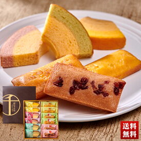 「銀座千疋屋」銀座フルーツガトー フルーツクーヘン フィナンシェ スイーツ 詰合せ セット 贈り物 送料無料 ギフト プレゼント 「PGS-173」