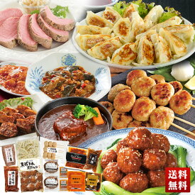 米久の福袋10種 総重量約2.4kg! 大容量 自家用 詰合せ 人気セット 贈り物 送料無料 ギフト プレゼント 「RGF-70」