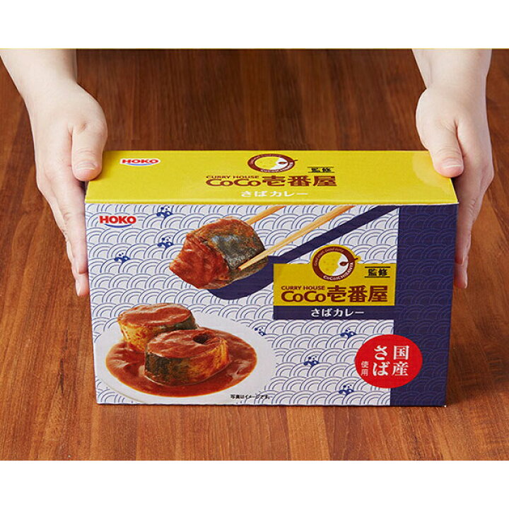 楽天市場 自家需で人気 送料無料 大容量 自家需要 業務用 宝幸 ｃｏｃｏ壱番屋監修さばカレー９缶セット Cosb 鯖 サバ さば さばカレー さば缶 有名 人気 カレー店 カレー屋さん チェーン店 Coco壱 ココイチ Noel Deco