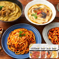 非常食 保存食 防災 食品 パスタ 長期保存食 最長 5年保存 災害食大賞受賞！【シェフズストック - Chef's…
