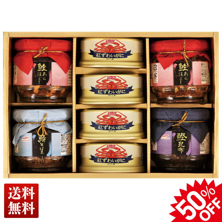 楽天市場 50 Off 半額 割引ギフト 送料無料 ギフト ニッスイ紅ずわいがに マルハニチロバラエティギフト Nob 50e カニ缶 蟹缶 ズワイガニ 楚蟹 缶詰 鮭あらほぐし 鯖そぼろ 鰹昆布 プレゼント 贈り物 内祝い お返し 詰め合わせ セット Noel Deco 楽天市場 50 Off 半額 割引ギフト 送料無料 ギフト ニッスイ紅ずわいがに マルハニチロバラエティギフト Nob 50e カニ缶 蟹缶 ズワイガニ 楚蟹 缶詰 鮭あらほぐし 鯖そぼろ 鰹昆布 プレゼント 贈り物 内祝い お返し 詰め合わせ セット Noel Deco