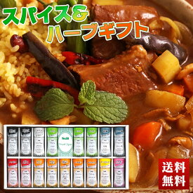 楽天市場 スパイス ギフトセットの通販