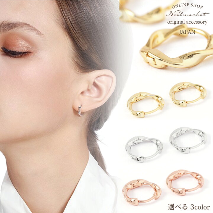 楽天市場 ピアス 金属アレルギー フープ フープピアス つけっぱなし 18k シンプル 金属アレルギー対応 仕事 人気 上品 両耳用 パーティー レディース アクセサリー 女性 大人 彼女 誕生日 プレゼント Noelmarket