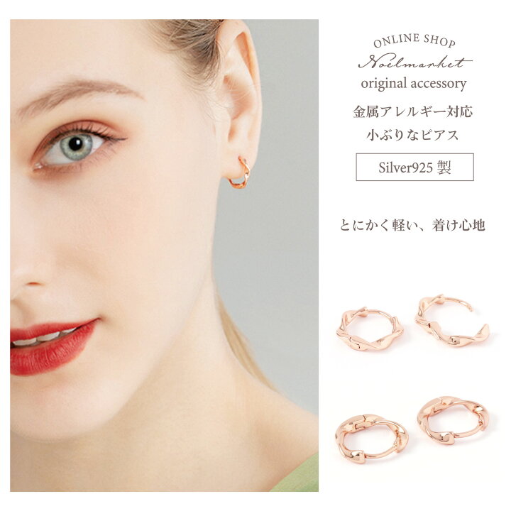 楽天市場 ピアス 金属アレルギー フープ フープピアス つけっぱなし 18k シンプル 金属アレルギー対応 仕事 人気 上品 両耳用 パーティー レディース アクセサリー 女性 大人 彼女 誕生日 プレゼント Noelmarket