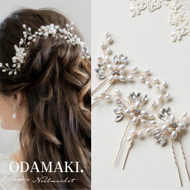 3点セット 髪飾り かんざし パール 結婚式 着物 成人式 浴衣 アクセサリー 卒業式 ヘアアクセサリー 留袖 黒留袖 和装 花嫁 ヘアピン Uピン 花 白 普段使い