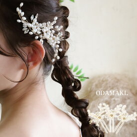 3点セット 髪飾り かんざし パール 結婚式 着物 成人式 浴衣 アクセサリー 卒業式 ヘアアクセサリー 留袖 黒留袖 和装 花嫁 ヘアピン Uピン 花 白 普段使い