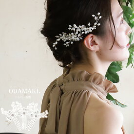 3点セット 髪飾り かんざし パール 結婚式 着物 成人式 浴衣 アクセサリー 卒業式 ヘアアクセサリー 留袖 黒留袖 和装 花嫁 ヘアピン Uピン 花 白 普段使い