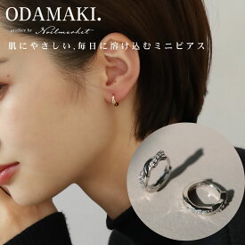 【金属アレルギー対応】ピアス フープピアス つけっぱなし シルバー925 18Kコーティング 小ぶり ミニピアス ニッケルフリー 上品 高見え レディース 大人 30代 40代 プレゼント