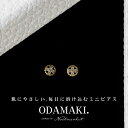 ピアス 金属アレルギー ダイヤ 小ぶり つけっぱなし 18k シンプル 金属アレルギー対応 両耳用 結婚式 レディース アクセサリー ピンクゴールド シルバー ゴールド 女性 大人 彼女 誕生日 プレゼント