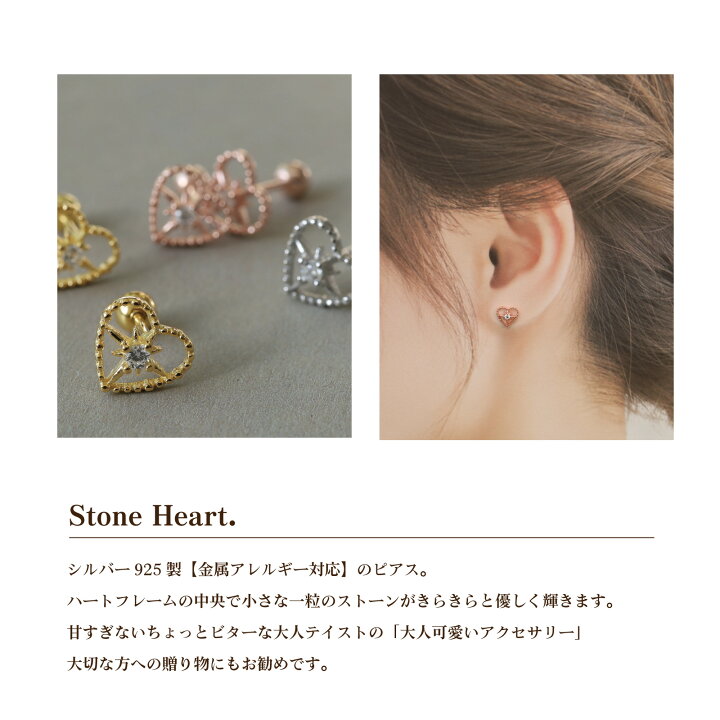 楽天市場】ピアス 金属アレルギー ハート オープンハート つけっぱなし  