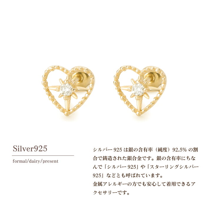 楽天市場】ピアス 金属アレルギー ハート オープンハート つけっぱなし  