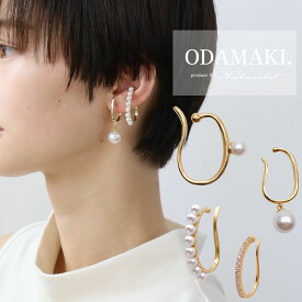 イヤーカフ パール おしゃれ シンプル 4個セット イヤリング ノンホールピアス 結婚式 フォーマル 卒業式 卒園式 アクセサリー イヤーカフス レディース メンズ 人気