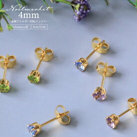 ＼15日23:59までポイント最大22倍!!★／ピアス 金属アレルギー ダイヤピアス つけっぱなし 推し カラーピアス シンプル 金属アレルギー対応 人気 両耳用 レディース アクセサリー