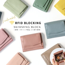 ミニウォレット ミニ財布 三つ折り財布 本革 牛革 レディース メンズ コインケース 小さい財布 小銭入れ ボックス型 コンパクト 財布 小さい 軽い 磁気 スキミング 防止 かわいい おしゃれ コインケース プレゼント