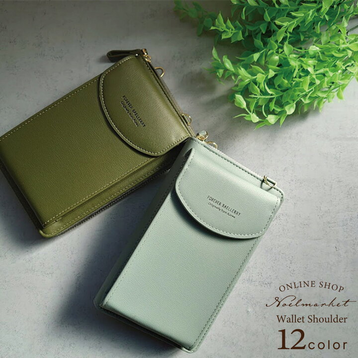 楽天市場 スマホ 財布 ポシェット お財布ポシェット ショルダー 鍵 スマホ 入る レディース スマホポーチ 縦型 レザー 2way スマホポーチショルダー おしゃれ 財布 バッグ お財布バッグ かるいかばん おしゃれ シンプル 大人 かわいい 上品 きれいめ 斜めがけ 送料無料