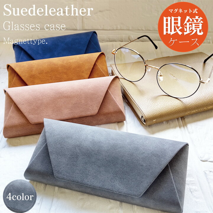 楽天市場】メガネケース 眼鏡ケース おしゃれ ハード おしゃれ 革  