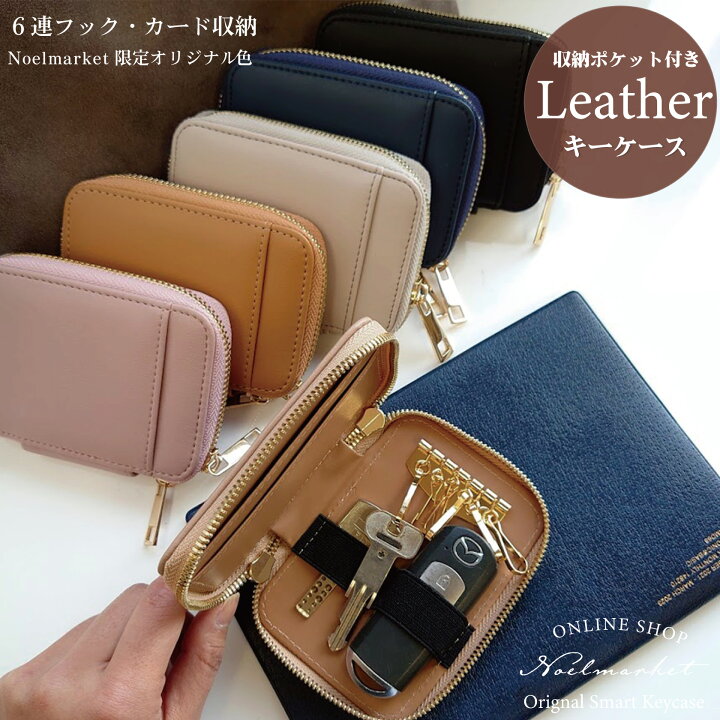 楽天市場 スマートキーケース 定期入れ キーケース スマートキー レディース メンズ お洒落 ポーチ プレゼント かわいい 可愛い シンプル カラビナ付 車 財布 お揃い 母の日 敬老の日 カード収納 カードケース付き 大容量 ホンダ トヨタ Noelmarket 楽天市場 スマートキーケース 定期入れ キーケース スマートキー レディース メンズ お洒落 ポーチ プレゼント かわいい 可愛い シンプル カラビナ付 車 財布 お揃い 母の日 敬老の日 カード収納 カードケース付き 大容量 ホンダ トヨタ Noelmarket
