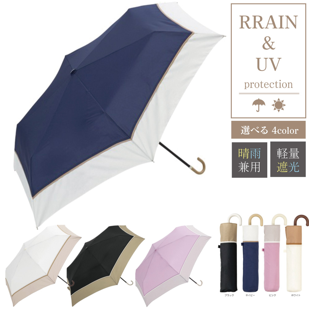 日傘 晴雨兼用 折りたたみ 折り畳み傘 レディース 完全遮光 折りたたみ傘 遮光 UVカット 軽量 日よけ おしゃれ かわいい レイングッズ 傘 送料無料