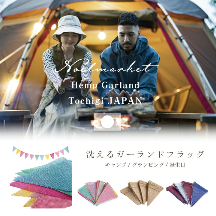 楽天市場 屋外 ガーランド フラッグ 誕生日 キャンプ タペストリー 誕生日 おしゃれ 誕生日 飾り 寝相アート 壁掛け ハーフバースデー 子供部屋 北欧 カラフル おうちスタジオ 屋外 ガーランド フラッグ ウッドデッキ ベランダ 飾り Noelmarket
